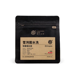 红标【雪冽图水洗】埃塞耶加雪菲雪冽图原生种水洗中浅精品咖啡豆