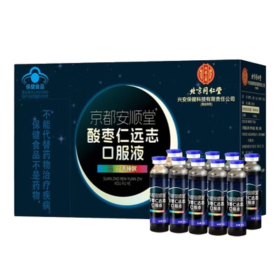 北京同仁堂酸枣仁口服液改善睡眠