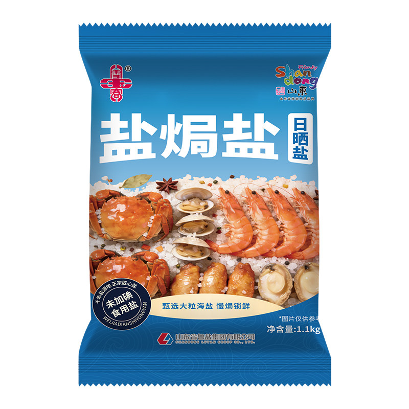 盐焗盐海盐日晒盐焗鸡焗海鲜