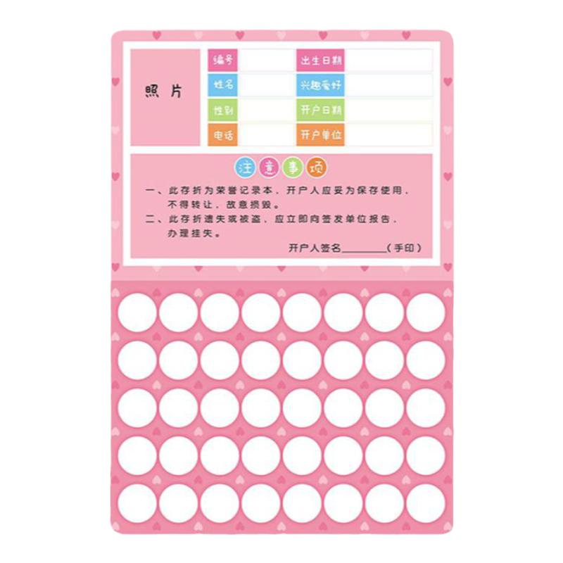 幼儿园小红花收集册学生奖励贴纸