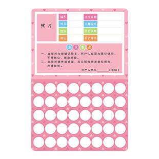 小红花幼儿园老师奖励贴纸儿童心愿存折学生印章收纳册盖章收集本