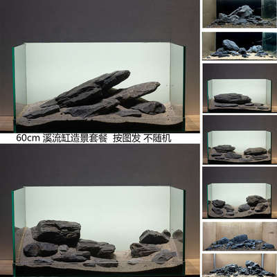 60鱼缸造景溪流石造景套餐组合原生溪流片石页岩黑金石布景天然石