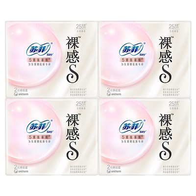 【U先试用】苏菲新品裸感S氨基酸卫生巾日用2片*4包