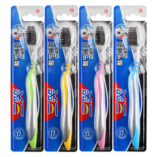 三笑成人家用备长炭S600超细软毛牙刷呵护牙龈家庭装情侣特价包邮