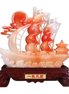 玉石一帆风顺帆船摆件开业乔迁