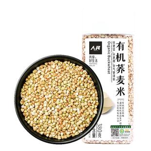 人民食品有机荞麦米农家新米苦荞麦粒籽仁粥饭材料粗粮五谷杂粮