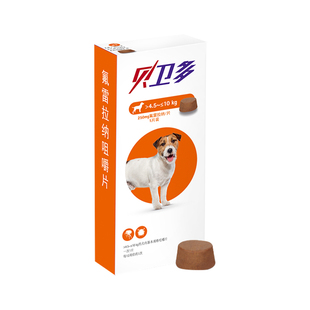 贝卫多宠物犬狗狗驱虫药祛跳蚤蜱虫体口服固体驱虫药犬专用 250mg