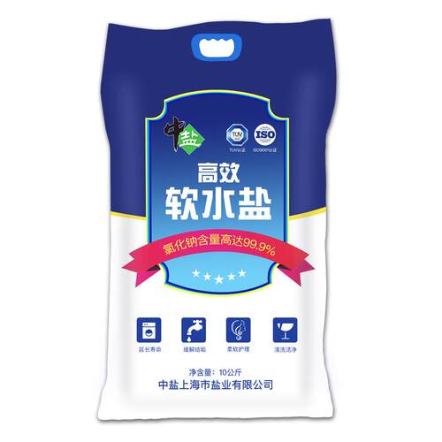 包邮中盐官网正品软水盐10KG离子交换树脂再生剂软水
