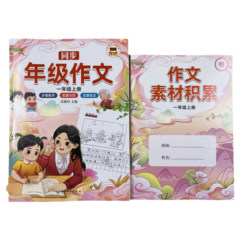 看图写话一年级每日一练年级作文上册看图说话写话训练老师推荐范文大全人教版看图写话思维导图看图写作文入门起步小学生1年级