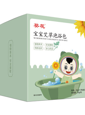 葵花草本泡浴包婴幼儿泡澡中药包