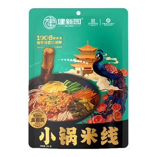 U先建新园云南经典小锅过桥米线早餐夜宵方便速食米线中华老字号