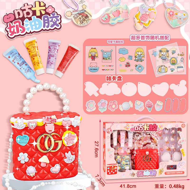 新品 咕卡古卡套装贴纸女孩儿童手工diy玩具咕咔咕盘儿童手提斜跨