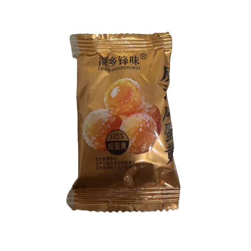 潮汕反沙咸蛋黄正宗汕头特产蛋黄酥手工糕点名小吃配茶点零食传统