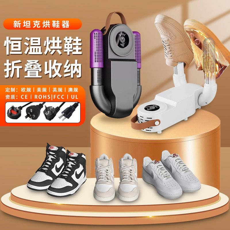 暖鞋器紫外线烘鞋器鞋子烘鞋机烘干器干鞋器智能定时鞋子烘干机