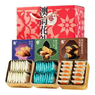 十月初五 澳韵花礼礼盒花砖金砖团购春节送礼饼干杏仁饼曲奇坚果