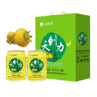 天刺力刺梨饮料 贵州特产盘县刺梨汁果汁维C压榨饮料245ml*12瓶