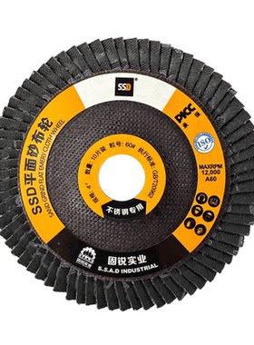 SSD锆刚玉百叶片抛光不锈钢专用