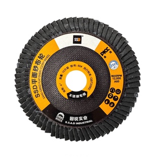 固锐固特耐SSD锆刚玉网盖百叶片百页片抛光片打磨片不锈钢专用