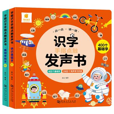 0-6岁启蒙认知早教点读发声书