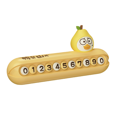 小刘鸭停车号码牌新款