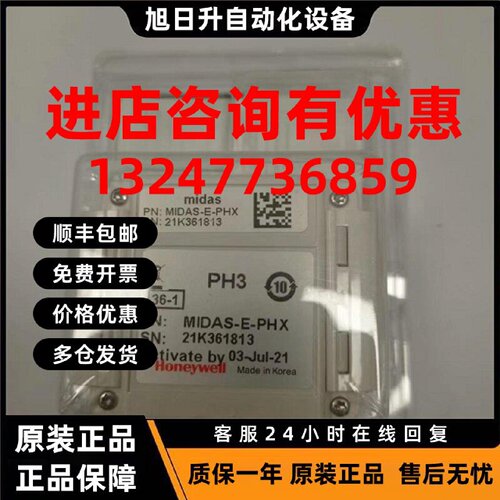 议价霍尼韦尔 MIDAS-E-PHX MIDAS-E-EOX MIDAS-E-COX MIDAS-E-O3X