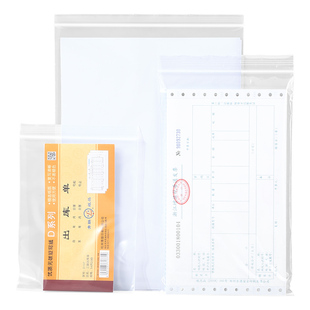 a4塑料袋透明发票自封袋油画保存袋纸张文件防水袋子密封袋包装袋