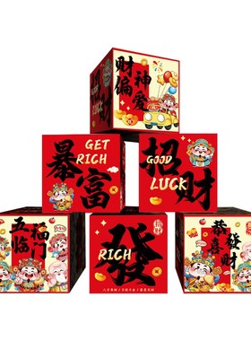2026新年装饰堆堆盒红色过年喜庆春节正方形堆头装饰摆件场景布置