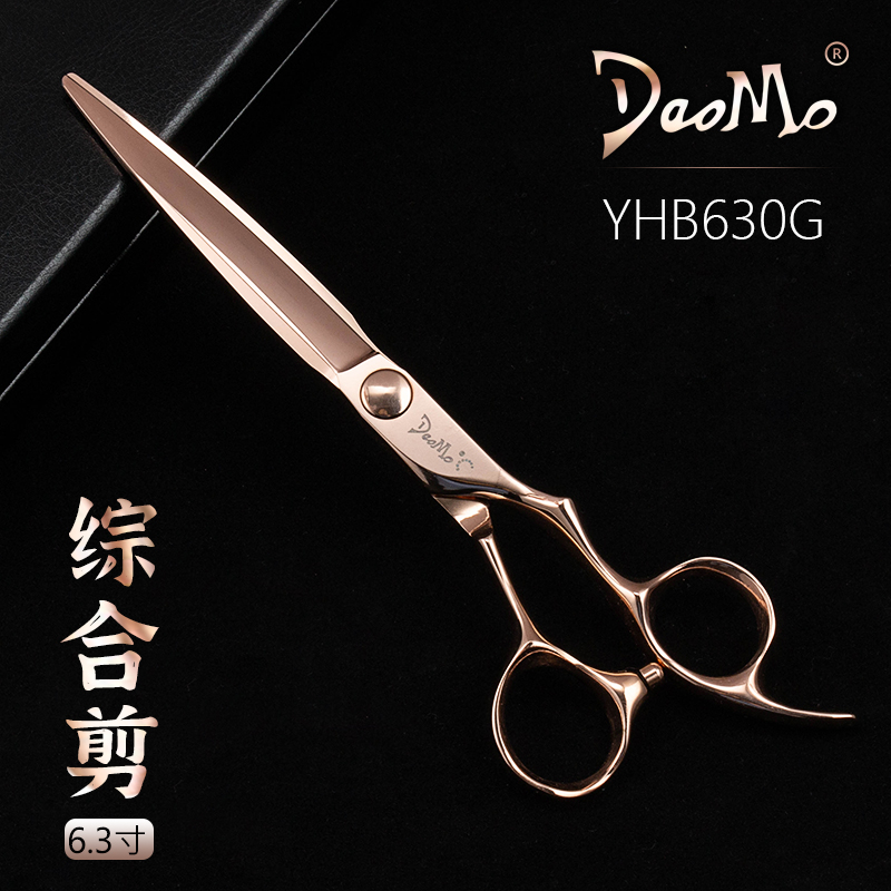 刀磨剪刀DAOMO美发专业玫瑰金综合剪6寸平剪牙剪15%无痕打薄剪440