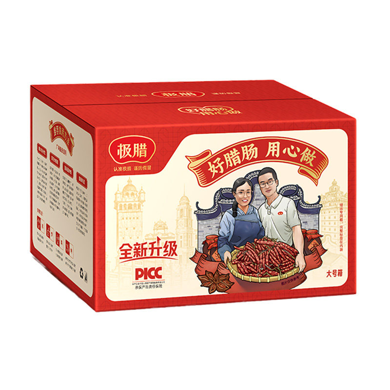 极腊广式腊肠广东香肠