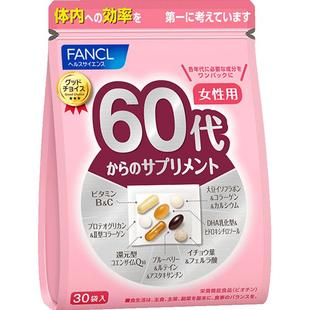 日本fancl芳珂60岁女性综合营养素补钙胶原维生素营养包30包/袋