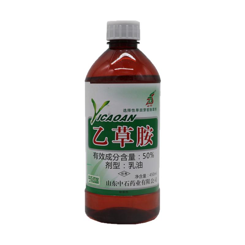 50%乙草胺大豆玉米花生油菜大葱播后芽苗前封闭药农药除草剂450ml