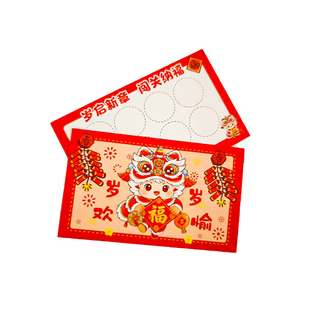 新年春节活动闯关卡片纸定制幼儿园马年游园会集章任务通关兑换券