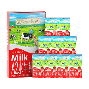爷爷的农场水牛奶宝宝小盒牛奶早餐奶儿童饮品高钙纯牛奶早餐奶
