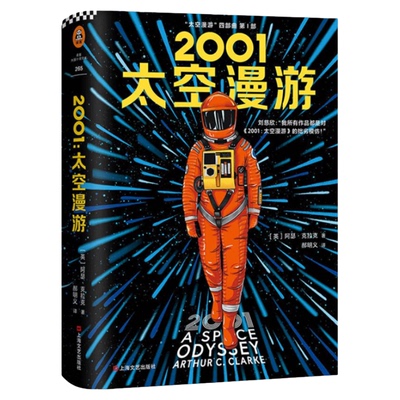 Bookuu博库2001太空漫游保卫地球