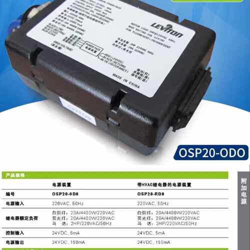 咨询后拍Leviton/立维腾 OSP20-ODO红外感应开关电源