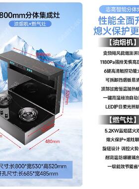 志高分体式集成灶家用嵌入式台面小尺寸烟灶一体智能大吸力分体灶