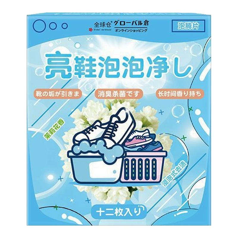洗鞋泡腾片洗白鞋专用神器去渍泡水垢清洁剂/除垢剂