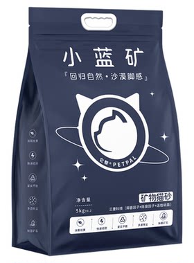 小蓝矿猫砂矿砂除臭矿物猫沙钠基矿砂活性炭矿石低尘易结团实惠装