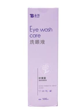 云南白药泰邦洗眼液清洁眼部护理液清洗眼睛水500ml/瓶润眼洗眼