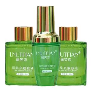 丽芙恋靓肤液精华液官方旗舰店正品养颜正品三件套去黄提亮肌同款