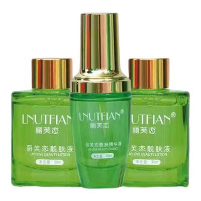 丽芙恋靓肤液旗舰店正品微商同款