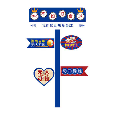 台球厅桌球室装饰画背景形象墙贴