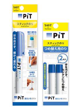 日本蜻蜓笔型固体胶棒可换替芯
