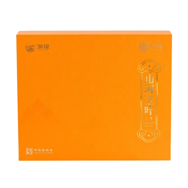 中茶海堤山河玉叶工夫红茶礼盒