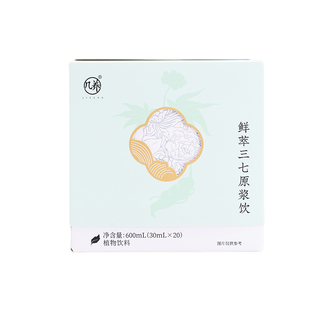 羊爸爸鲜萃三七原浆饮云南文山开袋即饮微苦健康养生滋补老人中年
