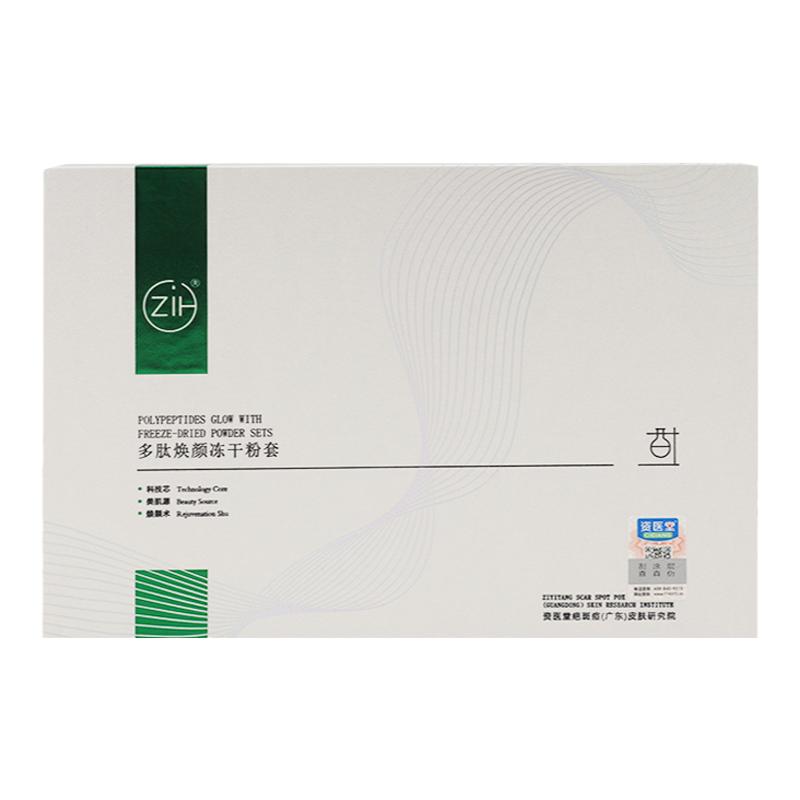 资医堂正品保证冻干粉防伪可查证