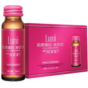 lumi胶原蛋白液态饮正品小分子肽粉精华口服液饮品官方旗舰店30瓶