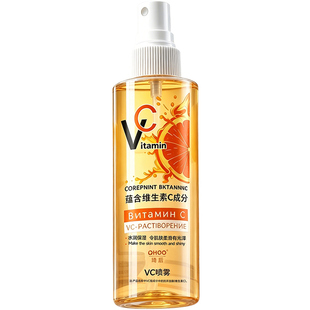 俄罗斯vc喷雾维生素vc美白补水保湿身体爽肤水喷雾正品官方旗舰店