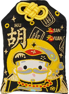 灵隐御守麻将系列好运福袋挂件