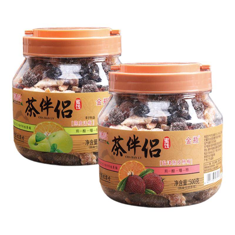 宏泰记盐津陈皮话梅罐装话梅茶伴侣办公室休闲零食蜜饯果脯